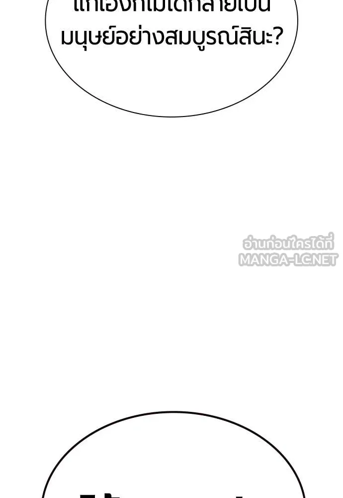 Jungle Juice ตอนที่ 183 รูปที่ 60