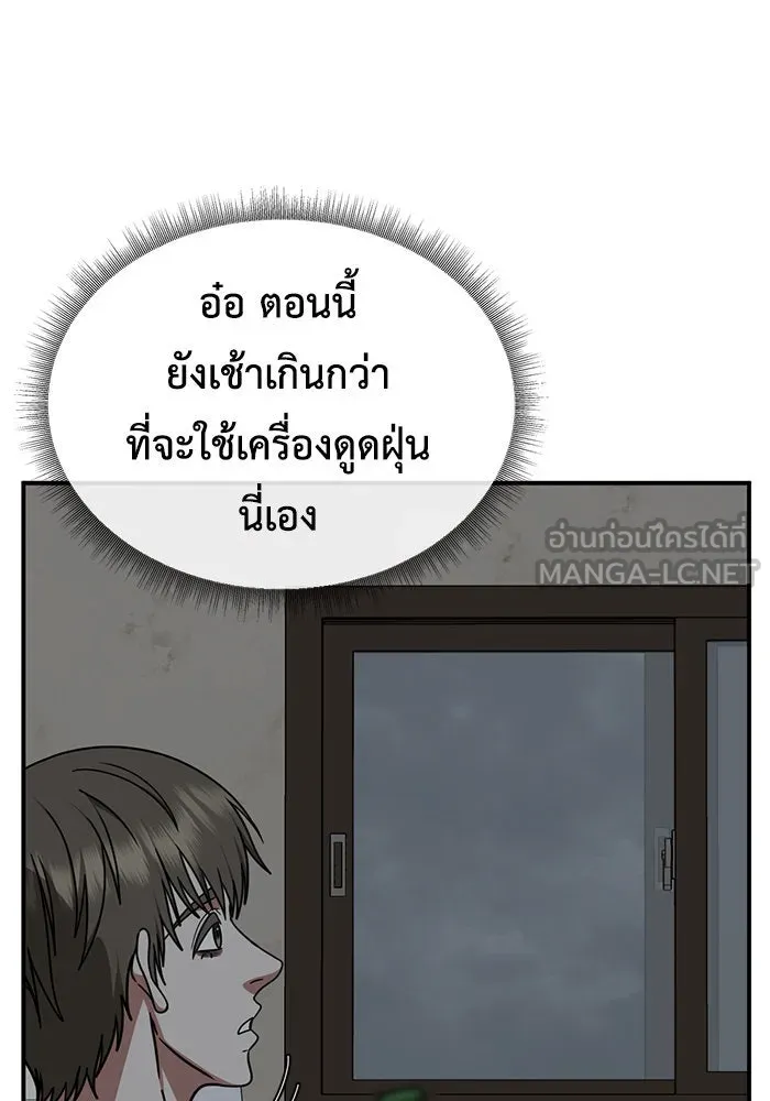 ช่วยเปลี่ยนฉันที ตอนที่ 216. ซีซัน 2 แบคซูยง 8 รูปที่ 120