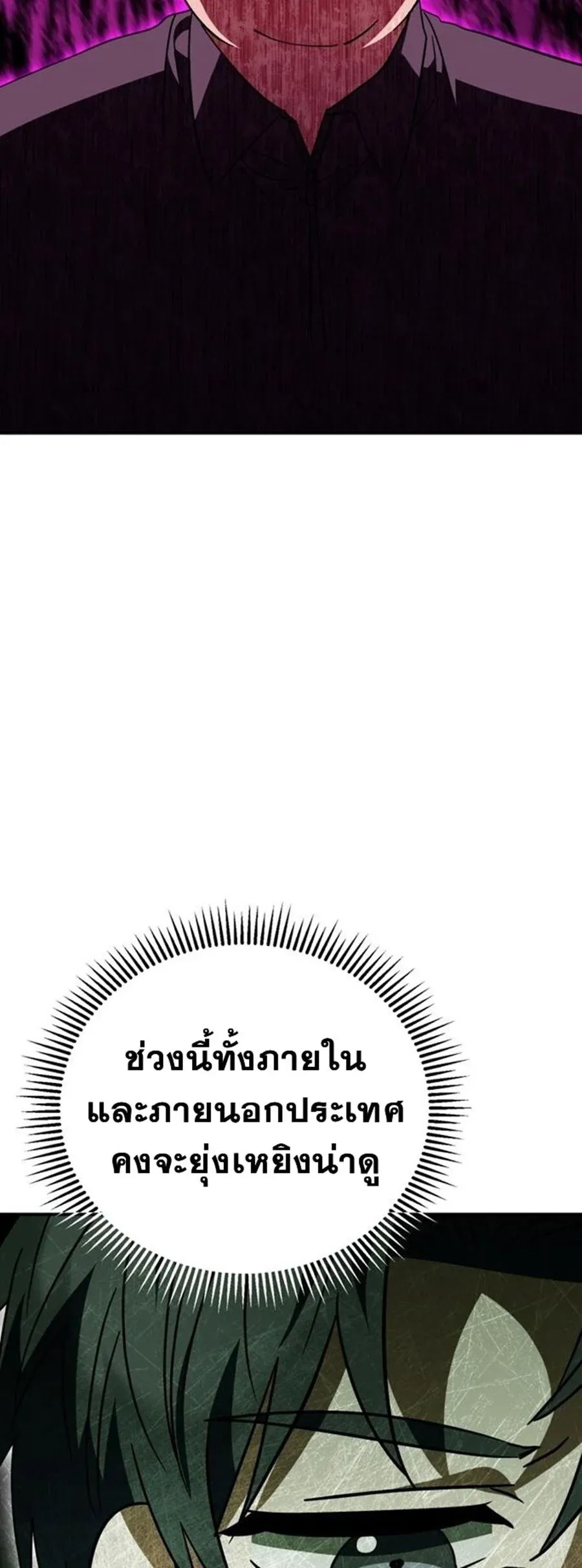 I Will Raise This Family to Greatness ซ_อ_โอกต_ญญ_จะกอบก_ครอบคร_วน_เอง_ ตอนที่ ตอนที่ 29 รูปที่ 8