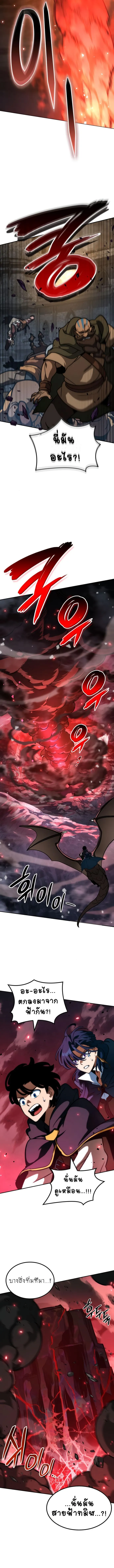 Valhalla Saga จากน_กเล_นเกมม_ออาช_พ ส_ตำนานแห_งว_ลฮ_ลลา ตอนที่ ตอนที่ 15 รูปที่ 14