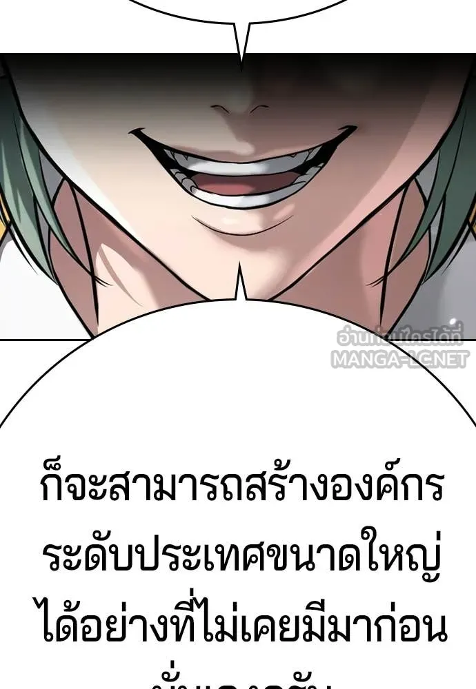 คูเซรา ตอนที่ 66 รูปที่ 97