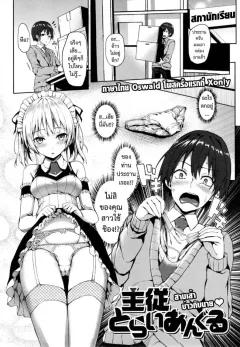 Doujin-Lc- อ่าน โดจิน มังฮวา เกาหลี ญี่ปุ่น จีน แปลไทย สาวธรรมดาผู้ถูกสะกดจิต (Ginen) ตอนที่ 1 2 3 4 5 6 7 8 9 10 11 12 13 14 ฟรี ไม่มีโฆษณา อ่าน โดจิน Manhwa เกาหลี ญี่ปุ่น จีน เรามีครบ คัดมาให้เน้นๆ โดจิน 18+ รับประกันความฟินโดย  Doujin Lc