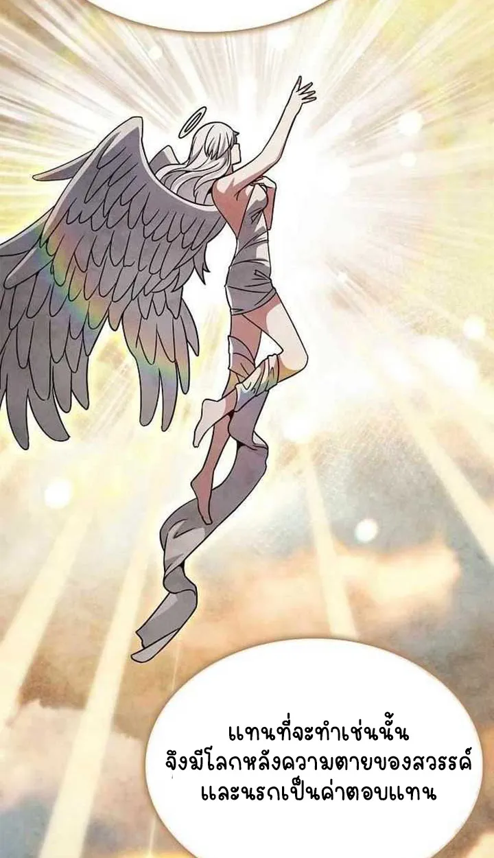 Part-Time Grim Reaper ตอนที่ ตอนที่ 28 รูปที่ 114