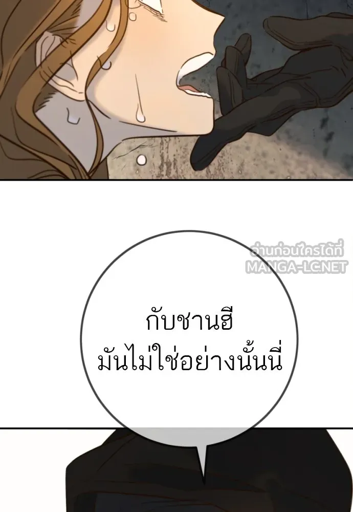 พริบตาเปลี่ยนโลก ตอนที่ 18 รูปที่ 96