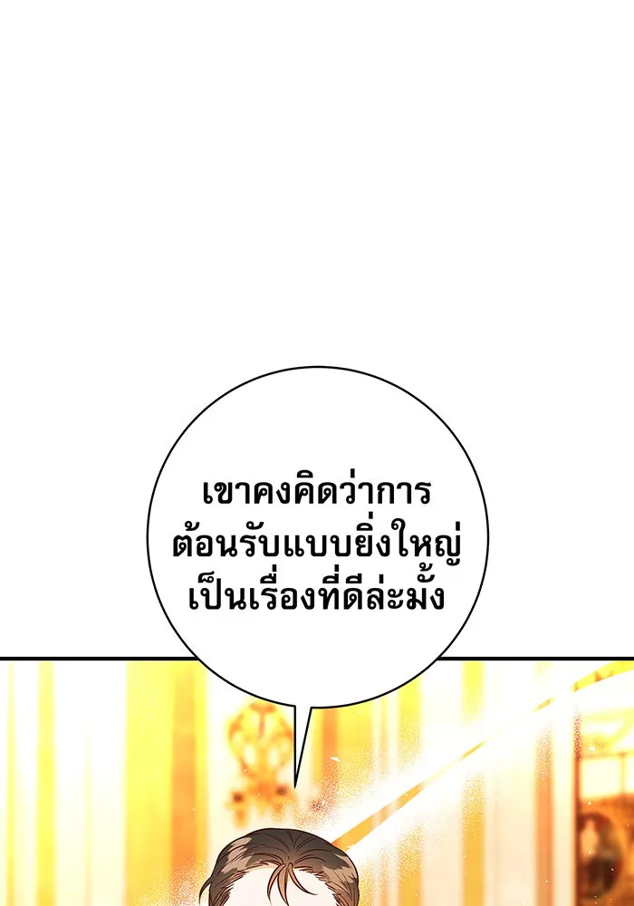 นางร้ายที่ไหนจะมีคุณธรรม ตอนที่ 16 รูปที่ 11