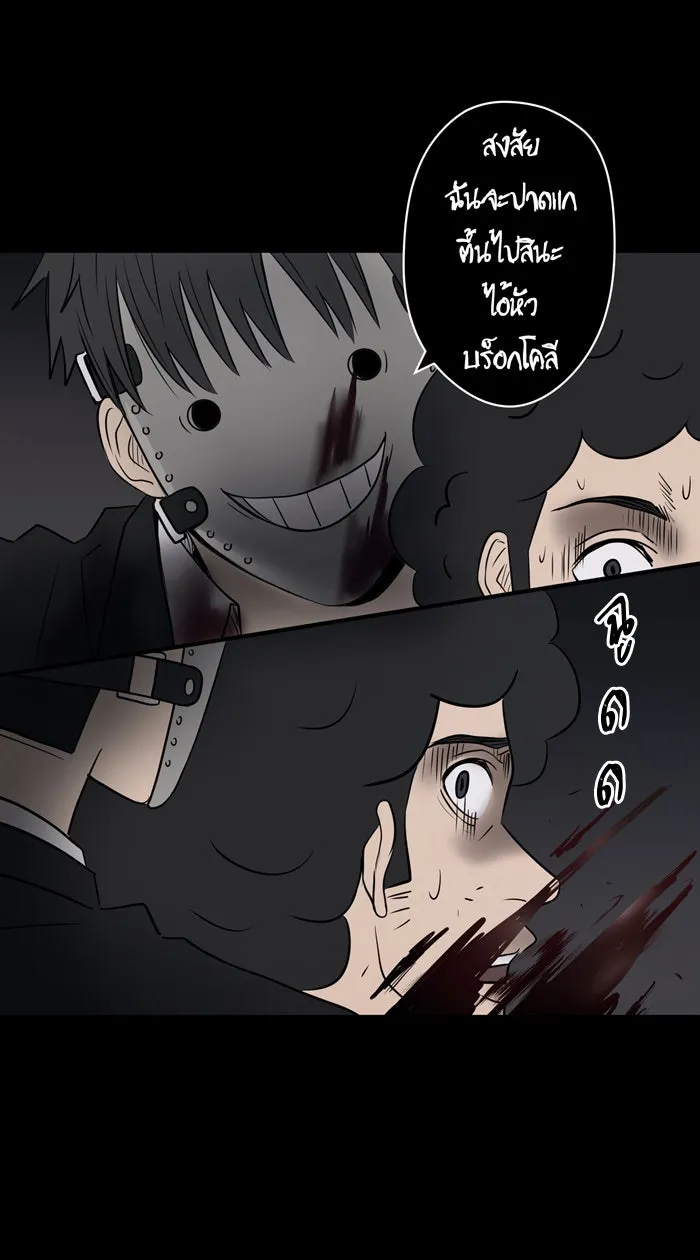 Hunter Game ตอนที่ 33  special game 3 - my hero (6) รูปที่ 28