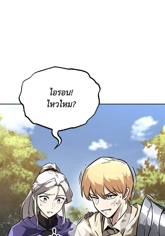 ชีวิตพลิกผันของลอร์ดผู้เกียจคร้าน ตอนที่ 98 การประลองให้คำแนะนำ รูปที่ 106