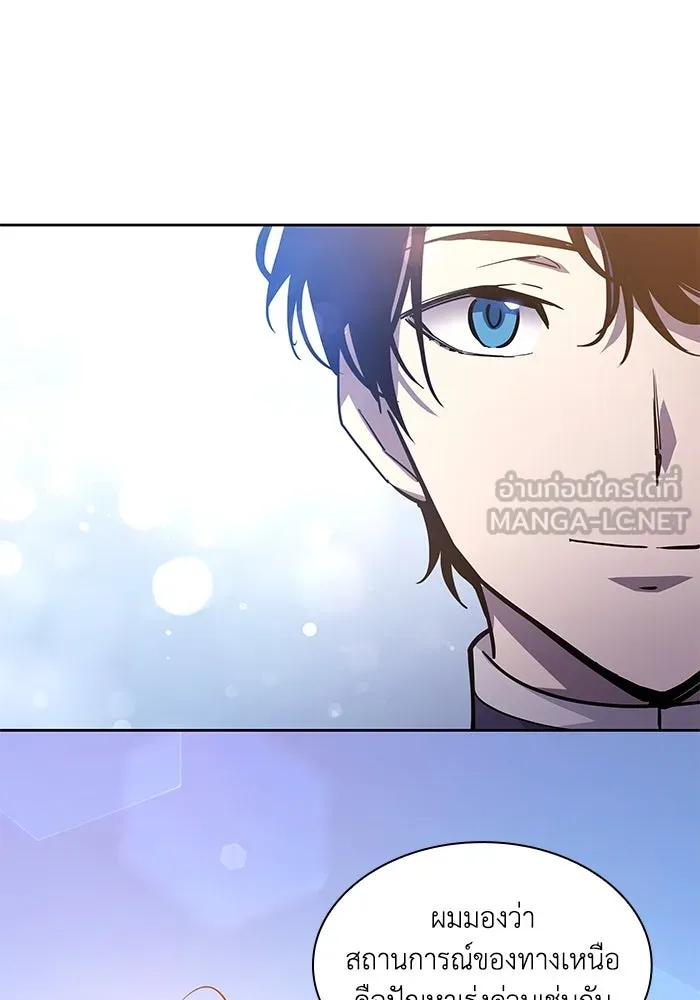 ฟิลเลียโรเซ่กับคำทำนายแห่งมงกุฎหนาม ตอนที่ 81 รูปที่ 45