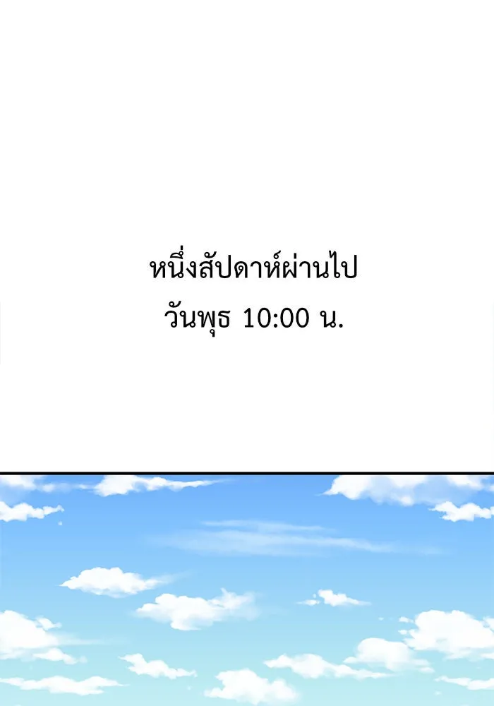 ช่วยเปลี่ยนฉันที ตอนที่ 68. ยอมินซอ 18 รูปที่ 151