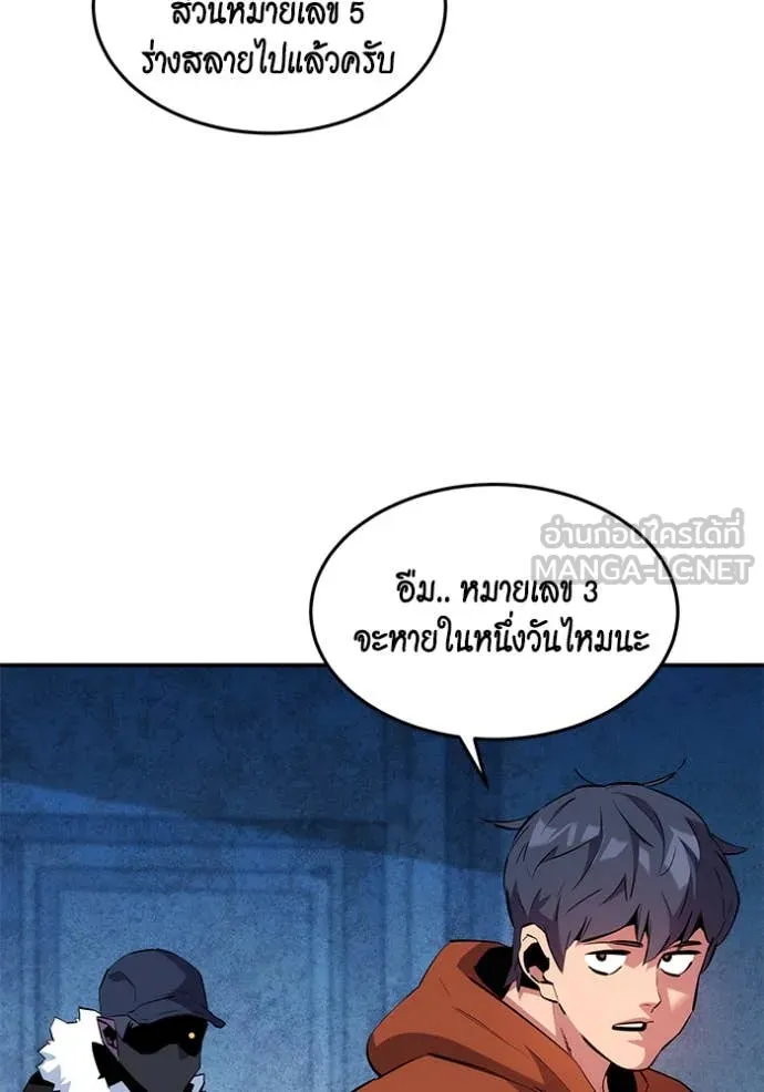 แยกร่างล่าอัตโนมัติ ตอนที่ 141 รูปที่ 78