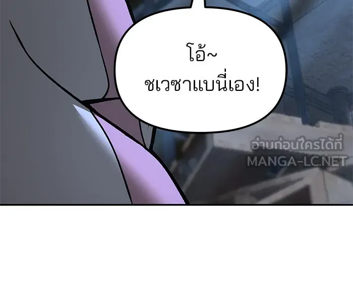 เลวฟาดเลว ตอนที่ 188 รูปที่ 90