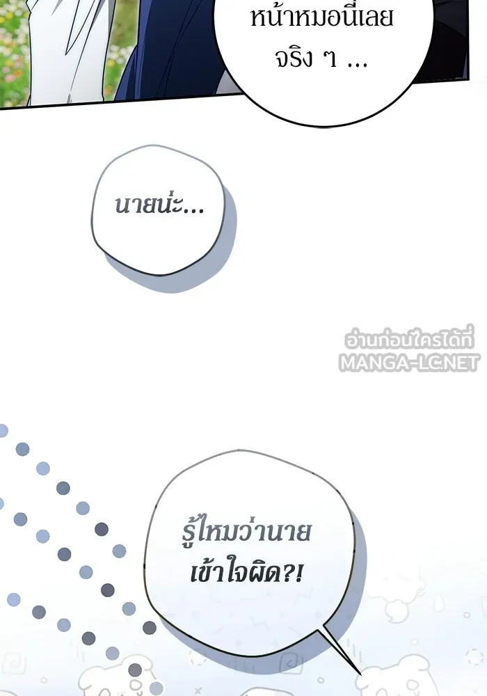 เบื้องหลังรอยยิ้มของเจ้าหญิง ตอนที่ 62 รูปที่ 150
