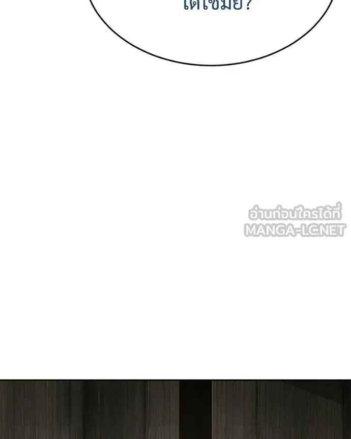 Baek XX ตอนที่ 149 รูปที่ 10