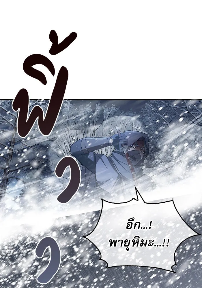 ผมไม่ได้เก่งอย่างที่คิด ตอนที่ 75 (จบซีซัน 1) รูปที่ 47