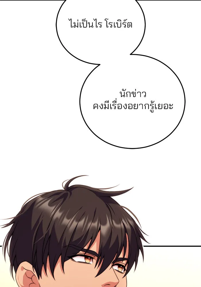 แผนหย่าสามีทรราช ตอนที่ 36 รูปที่ 35