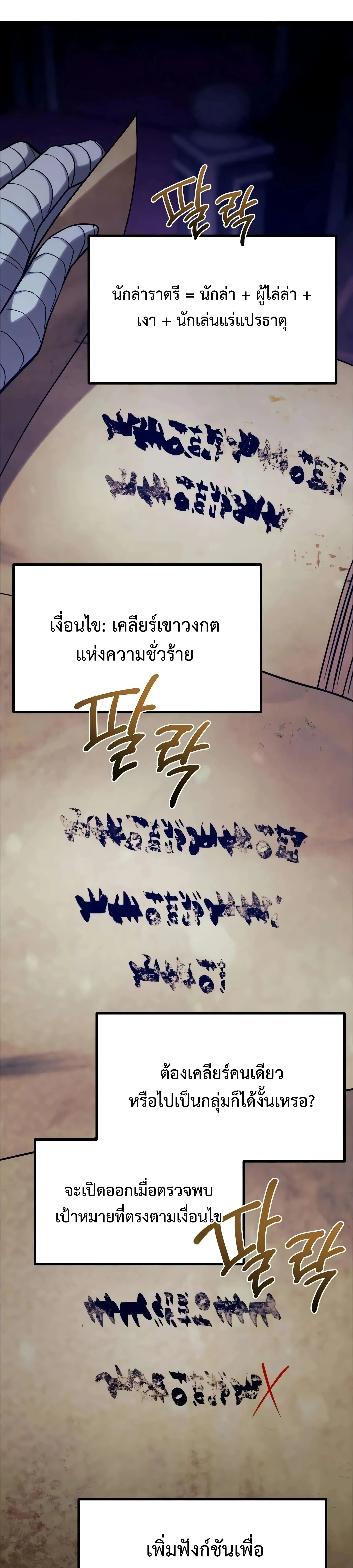 The Shepherd Wizard จอมเวทคนเล_ยงแกะ ตอนที่ ตอนที่ 25 รูปที่ 54