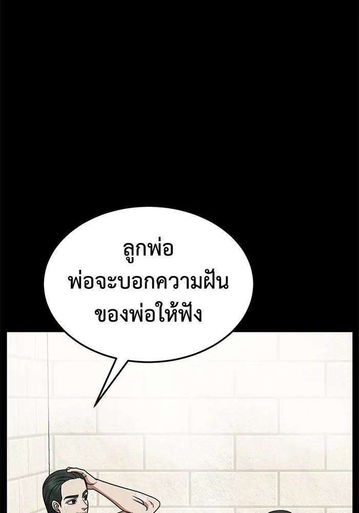 ช่วยเปลี่ยนฉันที ตอนที่ 256. ซีซัน 2 รูปที่ 82