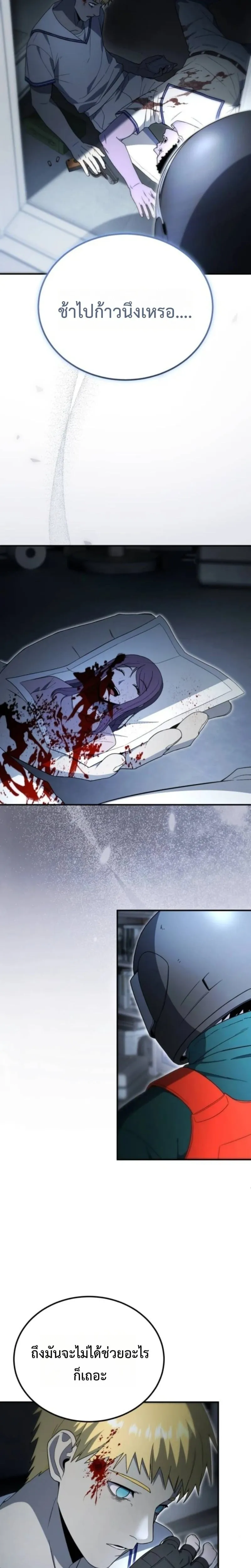 Apocalypse Veteran โคตรเทพว_นส_นโลก ตอนที่ ตอนที่ 19 รูปที่ 18