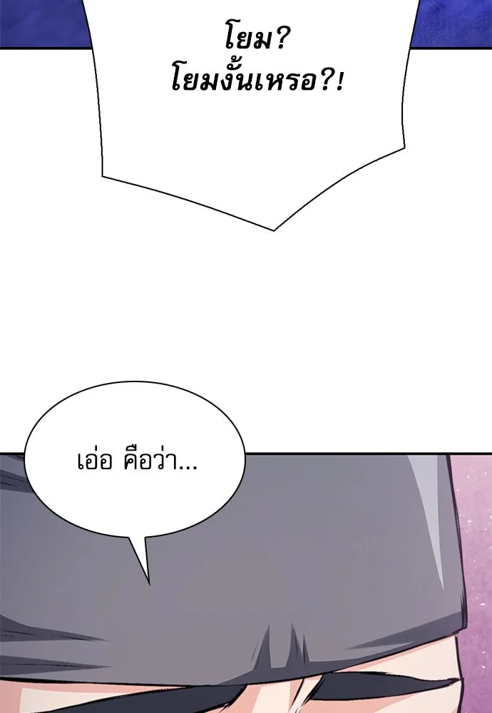 ดรูอิดแห่งสถานีโซล ตอนที่ 149 รูปที่ 110