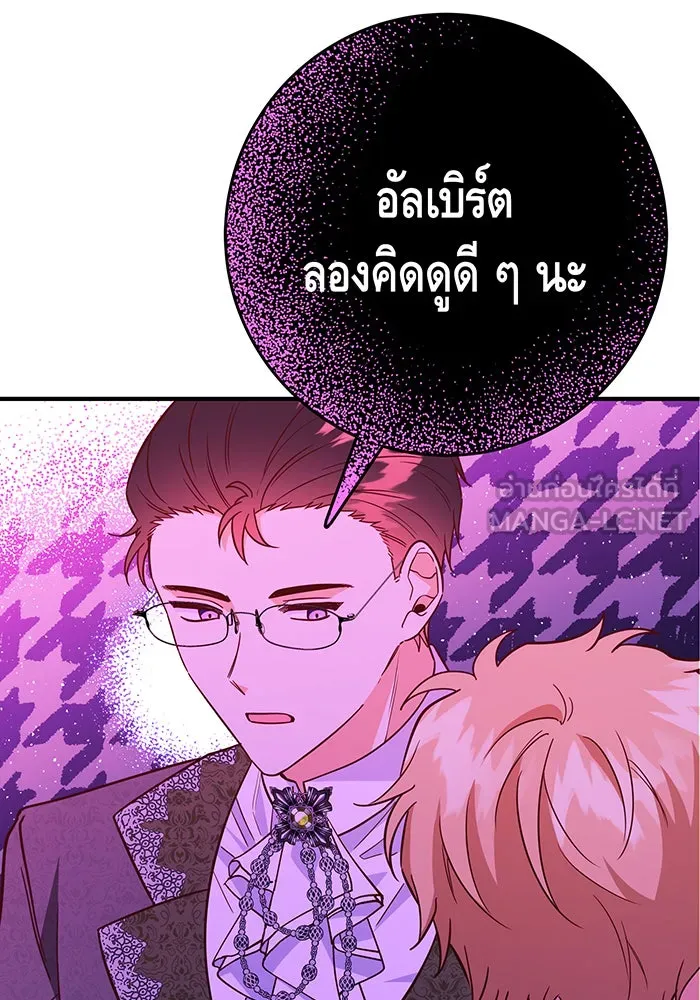 นางร้ายที่ไหนจะมีคุณธรรม ตอนที่ 56 รูปที่ 30