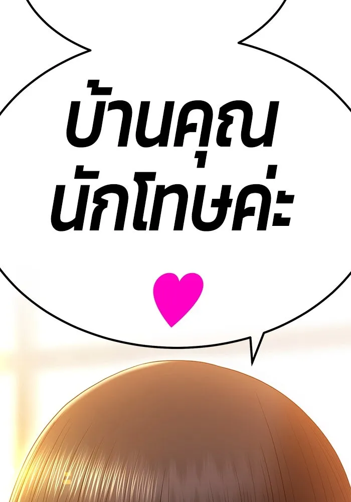 +99 ท่อนไม้พร้อมบวก ตอนที่ 84 บทส่งท้ายซีซัน 1 (2) รูปที่ 461