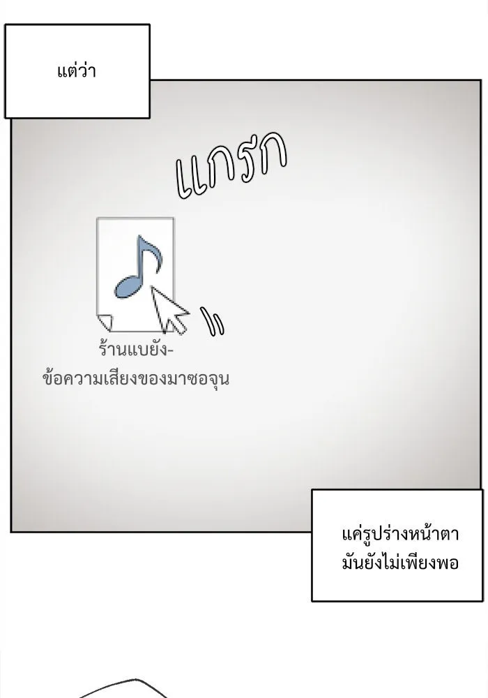 ช่วยเปลี่ยนฉันที ตอนที่ 39. แบซอนจู 5 รูปที่ 106