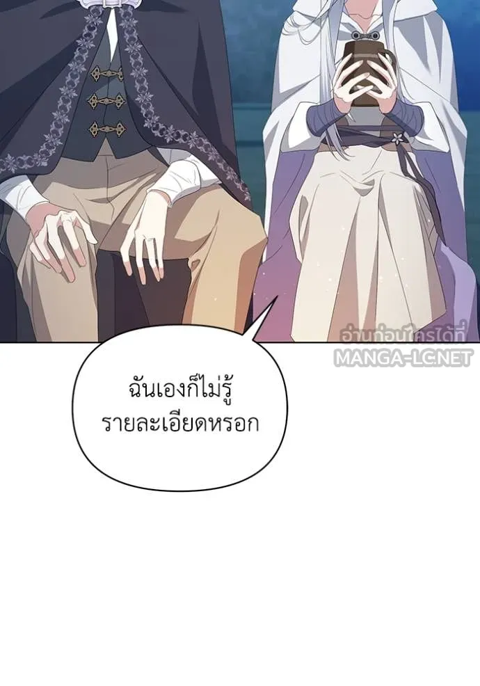 ชีวิตใหม่ในตระกูล ตอนที่ 76 รูปที่ 45