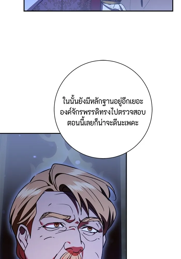ขอวิธีส่งสามีลงนรก ตอนที่ 56 รูปที่ 85