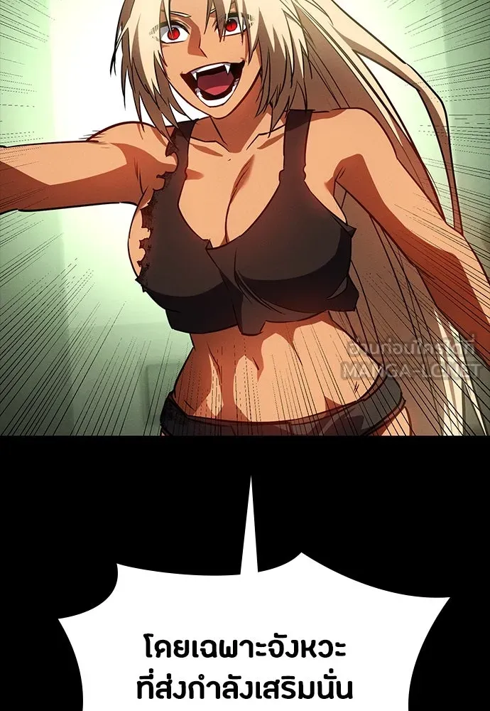 มือสังหารพันธุ์อมตะ ตอนที่ 51 รูปที่ 171