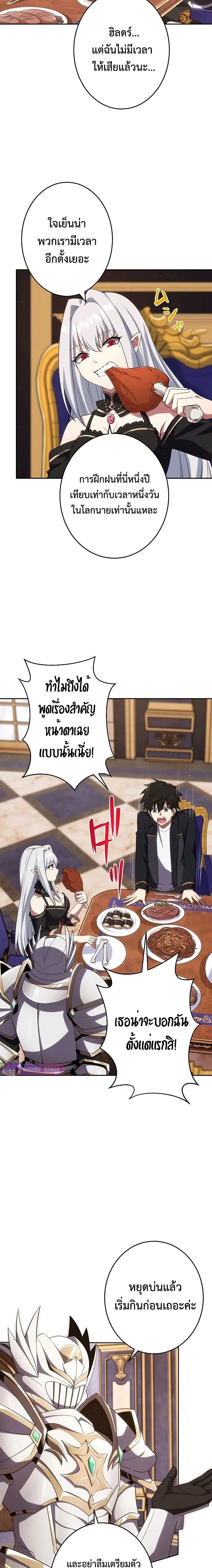 The God-Slaying Copycat ตอนที่ ตอนที่ 24 รูปที่ 10