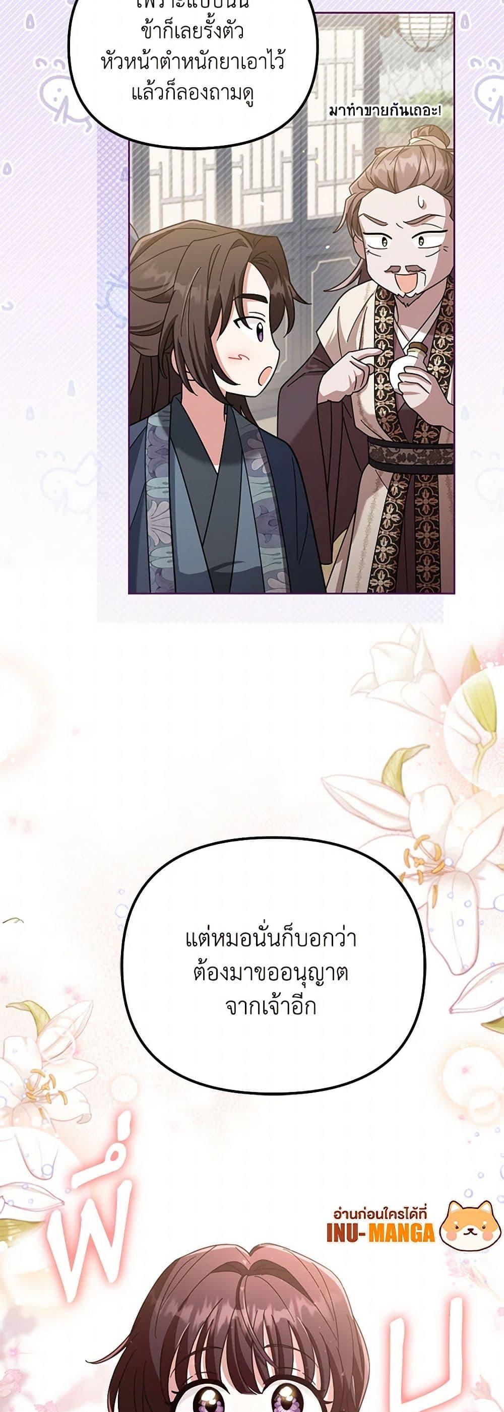 Manga-lc-com อ่านมังงะ อ่านการ์ตูน ออนไลน์ ฟรี The Overflowing Elixir of the Fallen House ตอนที่ 1 2 3 4 5 6 7 8 9 10 11 12 13 14 ฟรี ไม่มีโฆษณา Manga-lc - อ่าน มังงะ อ่าน การ์ตูน ออนไลน์ อ่านมังงะ ฟรี