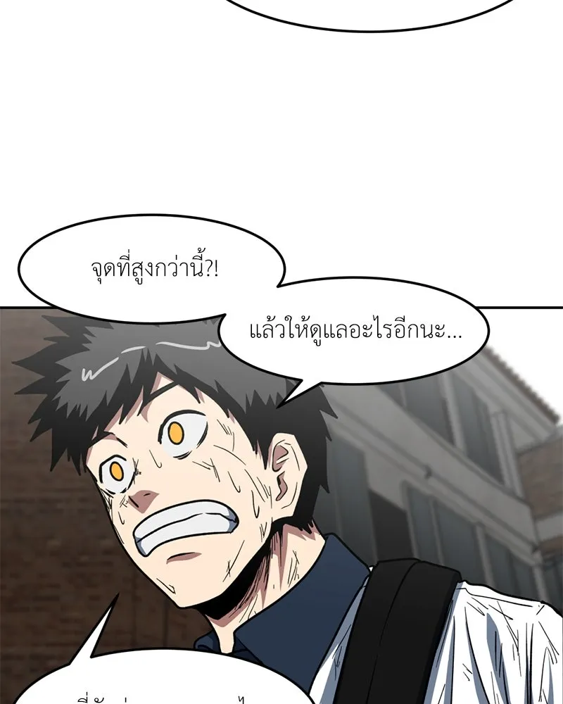 โรงเรียนสัตว์กินเนื้อ ตอนที่ 40 รูปที่ 83