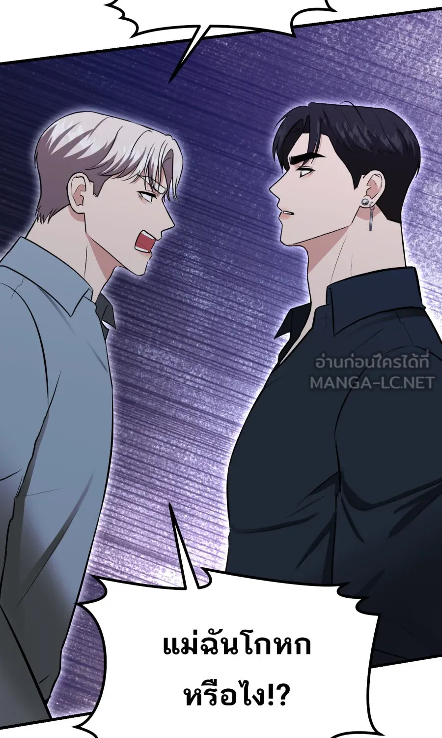 ตื่นมาอีกทีก็เป็นนายเอกไปซะแล้ว ตอนที่ 56 รอฉันก่อนนะ รูปที่ 51