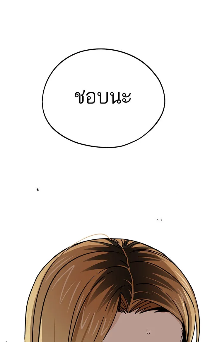 โชคชะตานำพารัก ตอนที่ 79 ชอบนะ รูปที่ 73