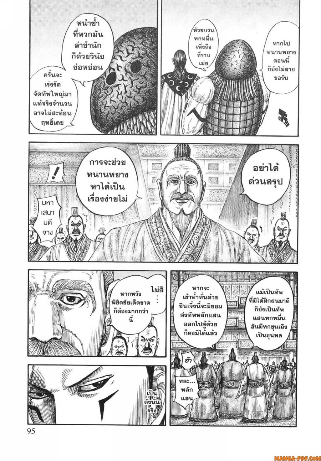 Manga-lc-com อ่านมังงะ อ่านการ์ตูน ออนไลน์ ฟรี Kingdom ตอนที่ 1 2 3 4 5 6 7 8 9 10 11 12 13 14 ฟรี ไม่มีโฆษณา Manga-lc - อ่าน มังงะ อ่าน การ์ตูน ออนไลน์ อ่านมังงะ ฟรี