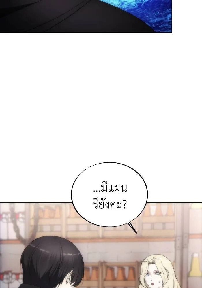 ศึกชิงบัลลังก์เทพเจ้ ตอนที่ 80 รูปที่ 91