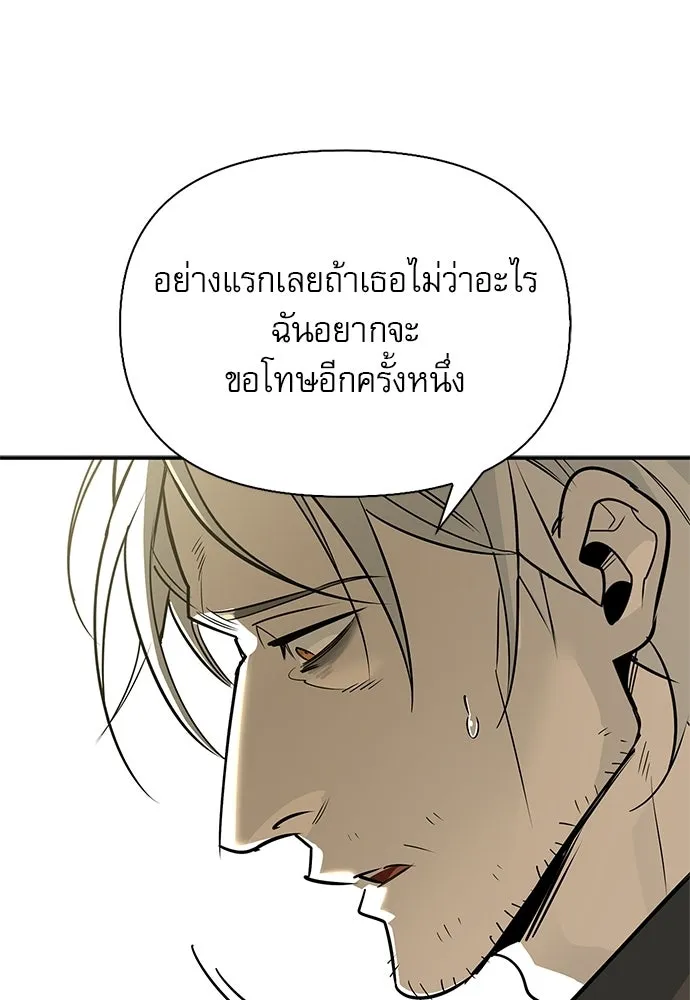 ชีวิตฮีลใจนายฮันเตอร์คลาส S ตอนที่ 48 รูปที่ 71