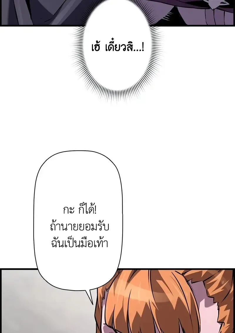 Necromancer_s Evolutionary Traits ตอนที่ ตอนที่ 102 รูปที่ 103