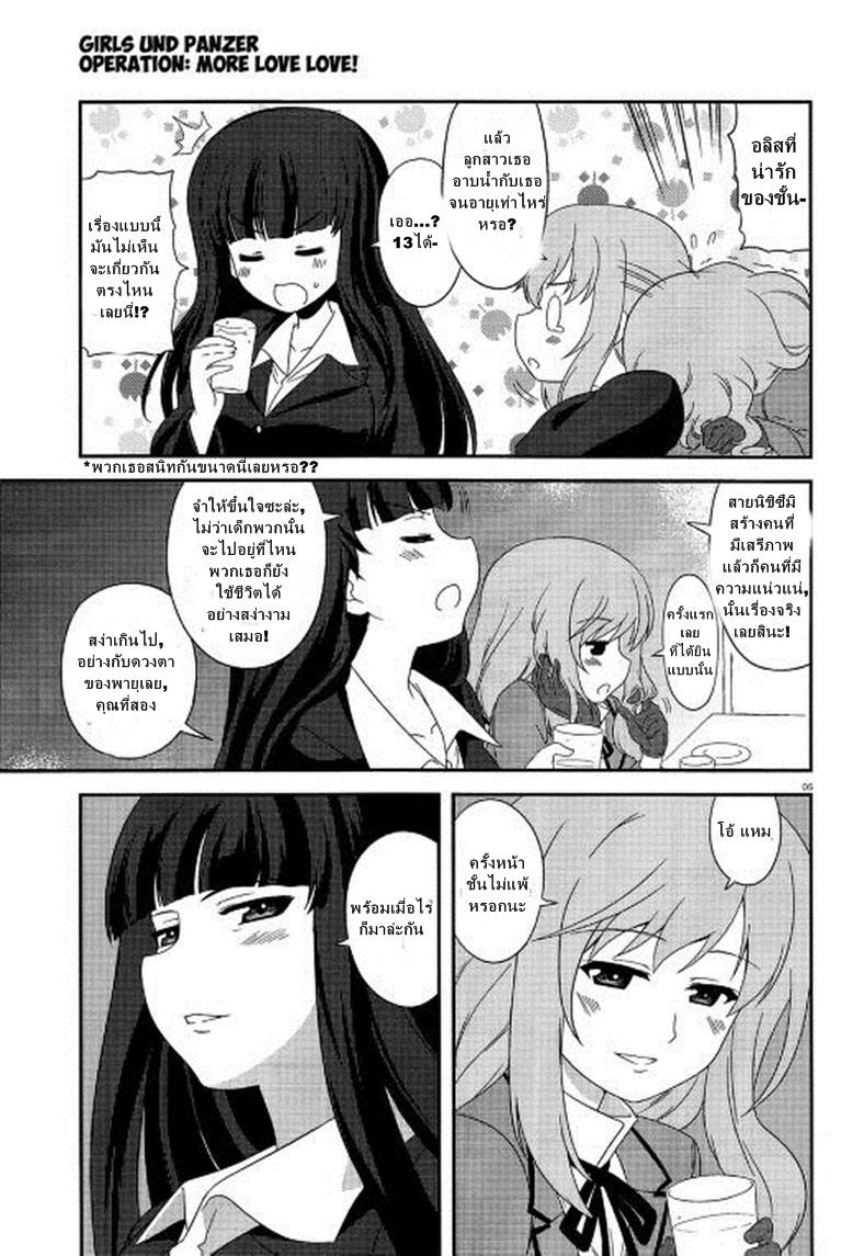 Manga-lc-com อ่านมังงะ อ่านการ์ตูน ออนไลน์ ฟรี Girls & Panzer – Motto Love Love Sakusen Desu! ตอนที่ 1 2 3 4 5 6 7 8 9 10 11 12 13 14 ฟรี ไม่มีโฆษณา Manga-lc - อ่าน มังงะ อ่าน การ์ตูน ออนไลน์ อ่านมังงะ ฟรี