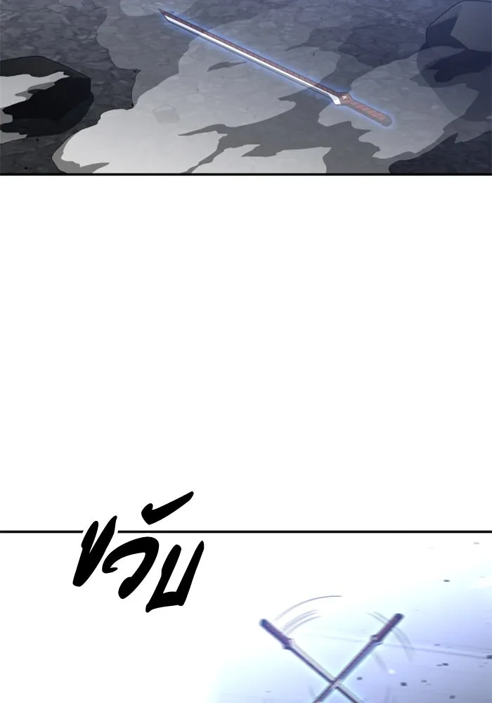 อดีตบอสหอคอย ตอนที่ 46 รูปที่ 83