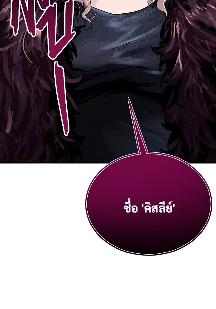 อูเร็ค มาซิโน่ ตอนที่ 2 ผู้ที่แข็งแกร่งกว่ามาก รูปที่ 104