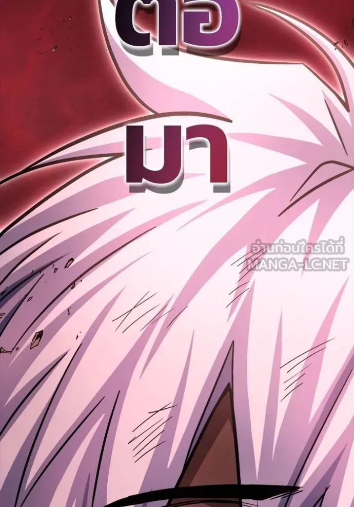 เกมของยอดมนุษย์ ตอนที่ 151 รูปที่ 97