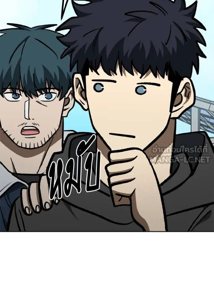 ราชาแห่งอ็อกทากอน ตอนที่ 166 รูปที่ 32