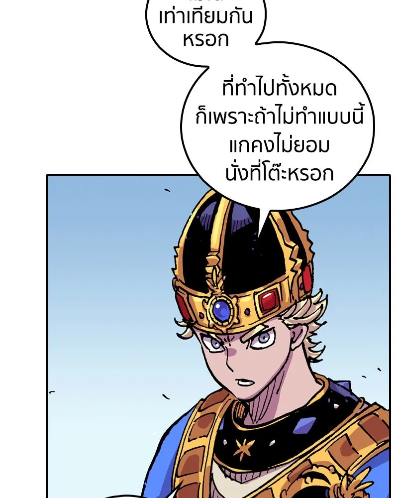 เคลวาเทส อสูรจอมราชัน ตอนที่ 61 การประชุมของทั้งสามอาณาจักร (2 รูปที่ 4