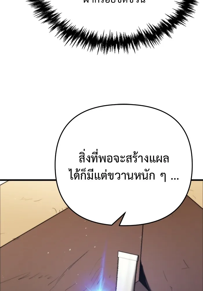 โกดังลับหลังโลกแตก ตอนที่ 2 รูปที่ 76
