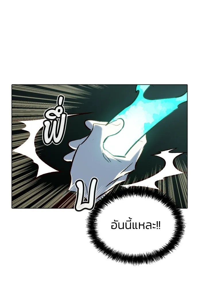 The Lone Necromancer ตอนที่ 19 รูปที่ 121