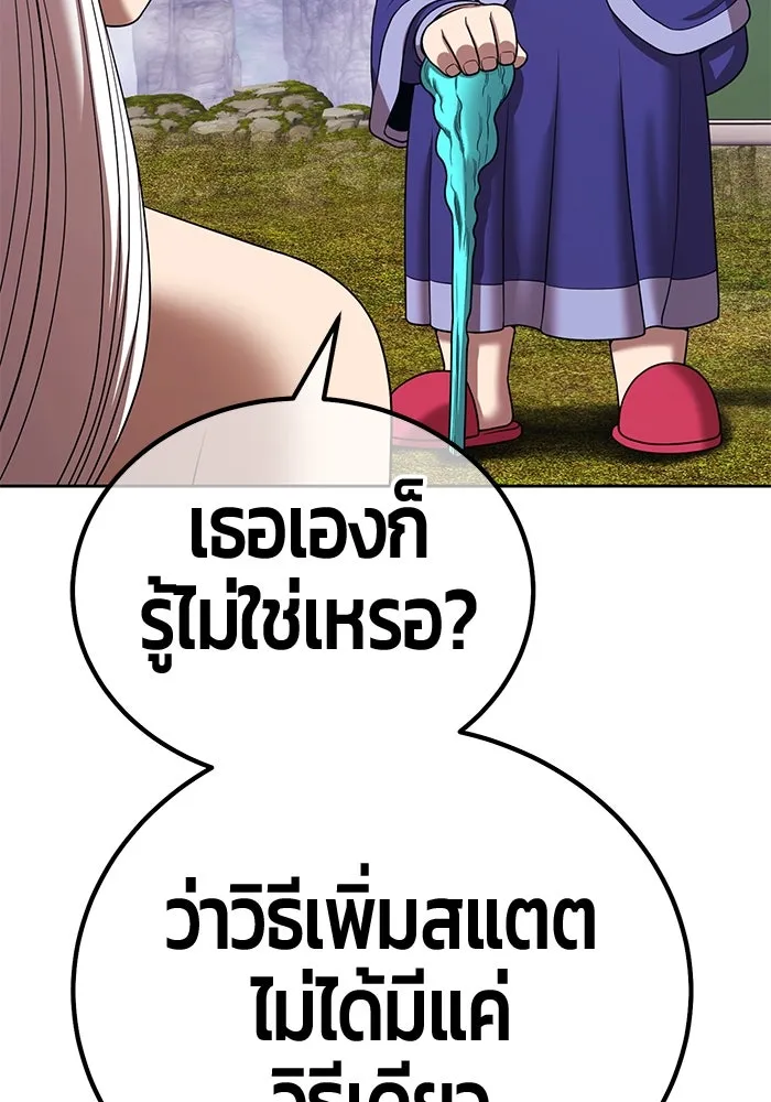 +99 ท่อนไม้พร้อมบวก ตอนที่ 23 ตื่นตัวต่อซาตาน (1) รูปที่ 316