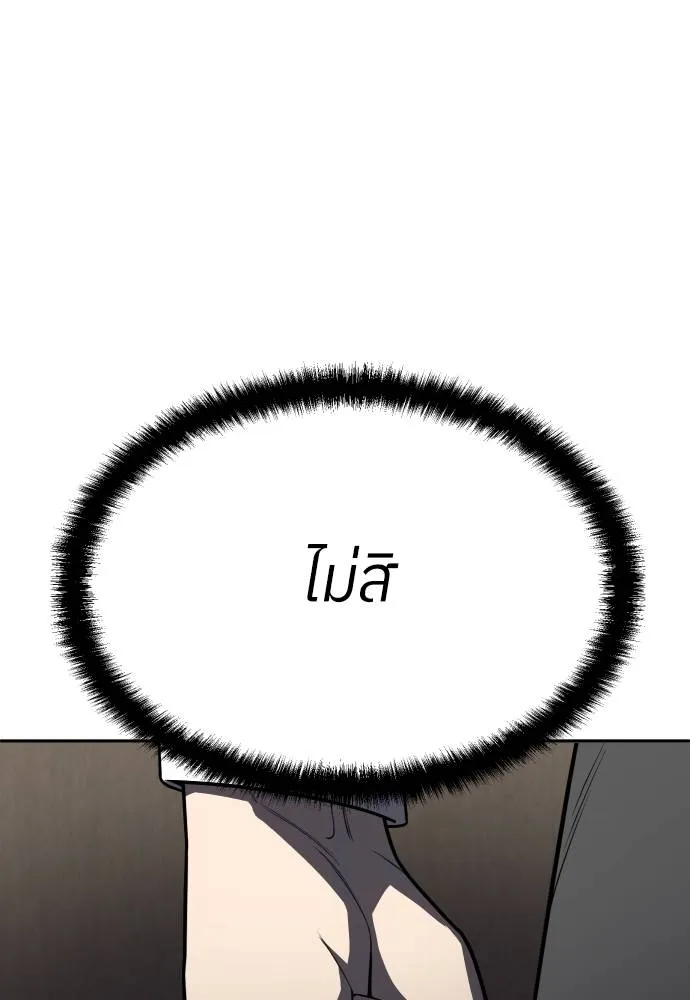 สนามเด็กล่า ตอนที่ 22 รูปที่ 47