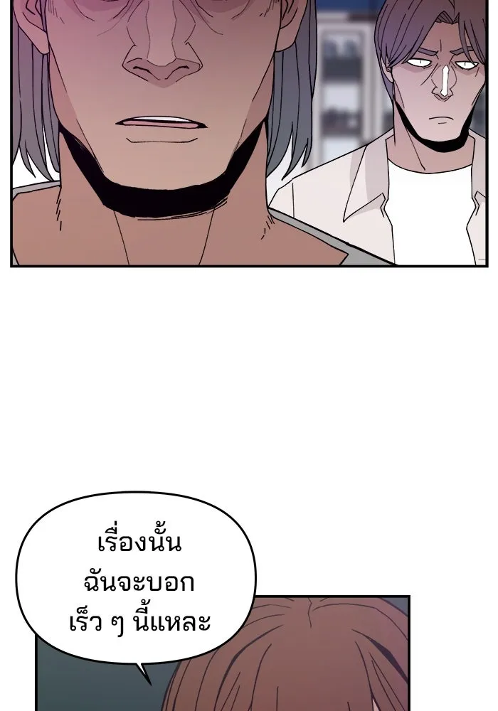 ห้องเรียนสาวแสบ ตอนที่ 47 รูปที่ 25