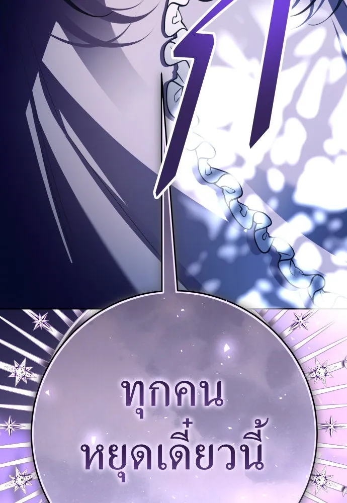 ชิงชีวิตพลิกลิขิตชะตา ตอนที่ 234. ช่วงเวลาของสุนัขกับหมาป่า(2) รูปที่ 149